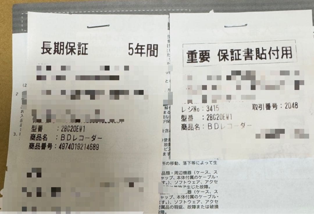 SHARP ブルーレイディスクレコーダー　2B-C20EW1