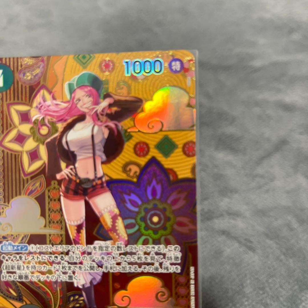 ワンピース カードゲーム ジュエリー・ボニー 1000