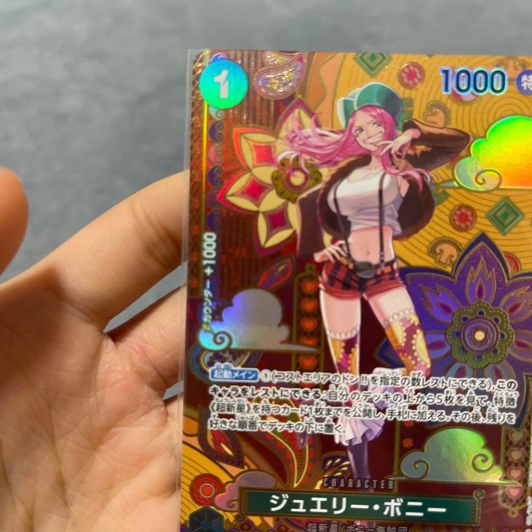 ワンピース カードゲーム ジュエリー・ボニー 1000