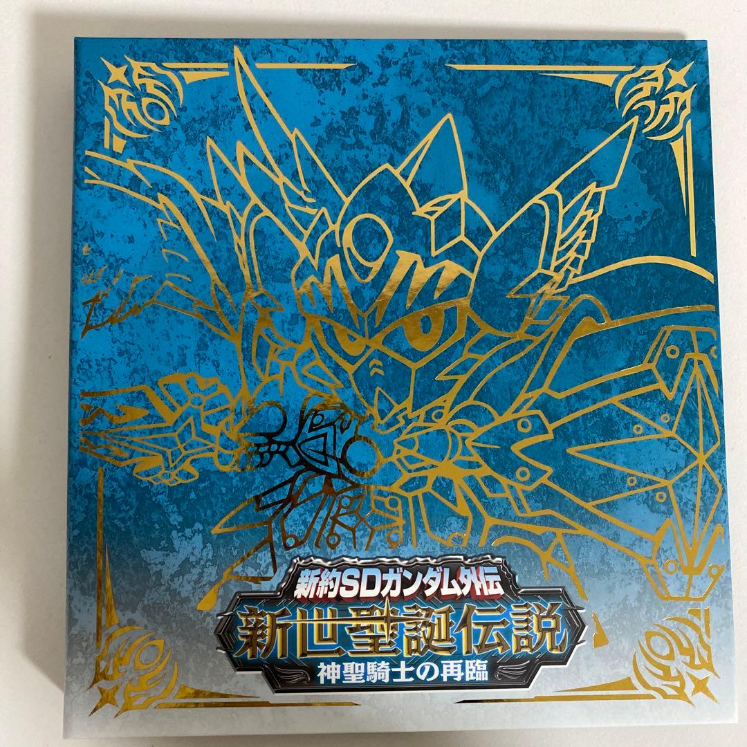 新約SDガンダム外伝 新世聖誕伝説 神聖騎士の再臨