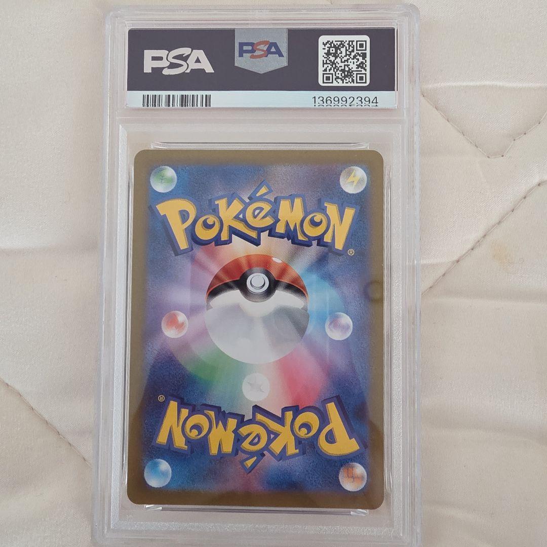 ポケカ【PSA10】キュウコン AR 黒炎の支配者 110/108