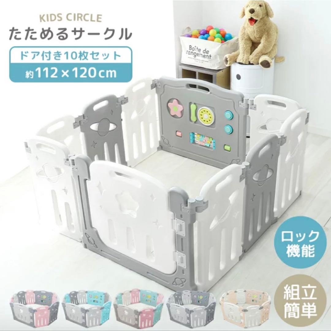 ★たためるサークル　ベビーサークル　扉付き　遊べる★