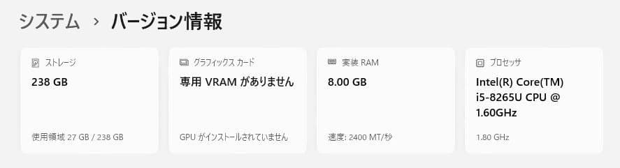 ThinkPad L590 Corei5 8GB SSD256GB win11㉒