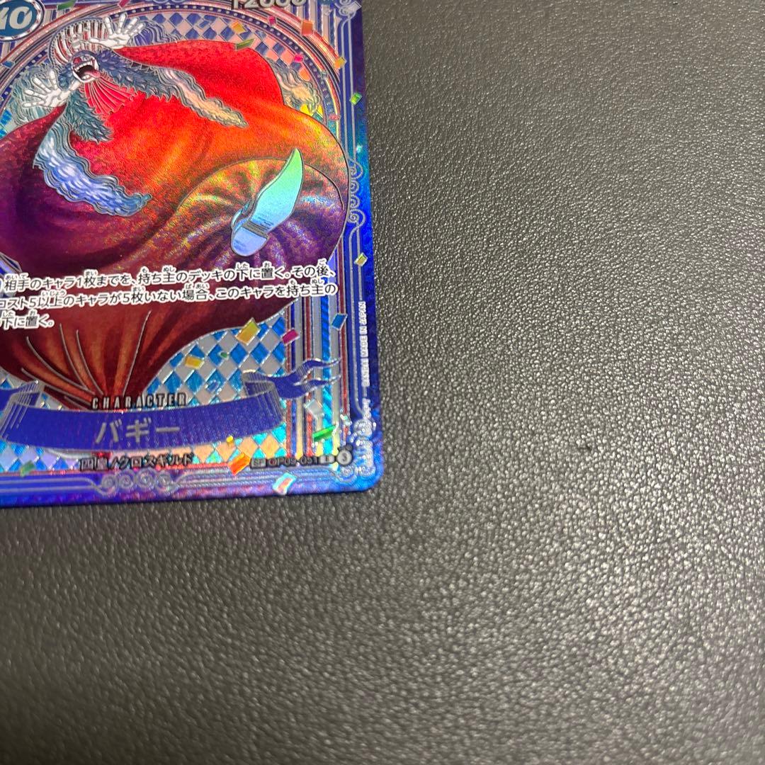ワンピース カードゲーム バキー 銀　SP