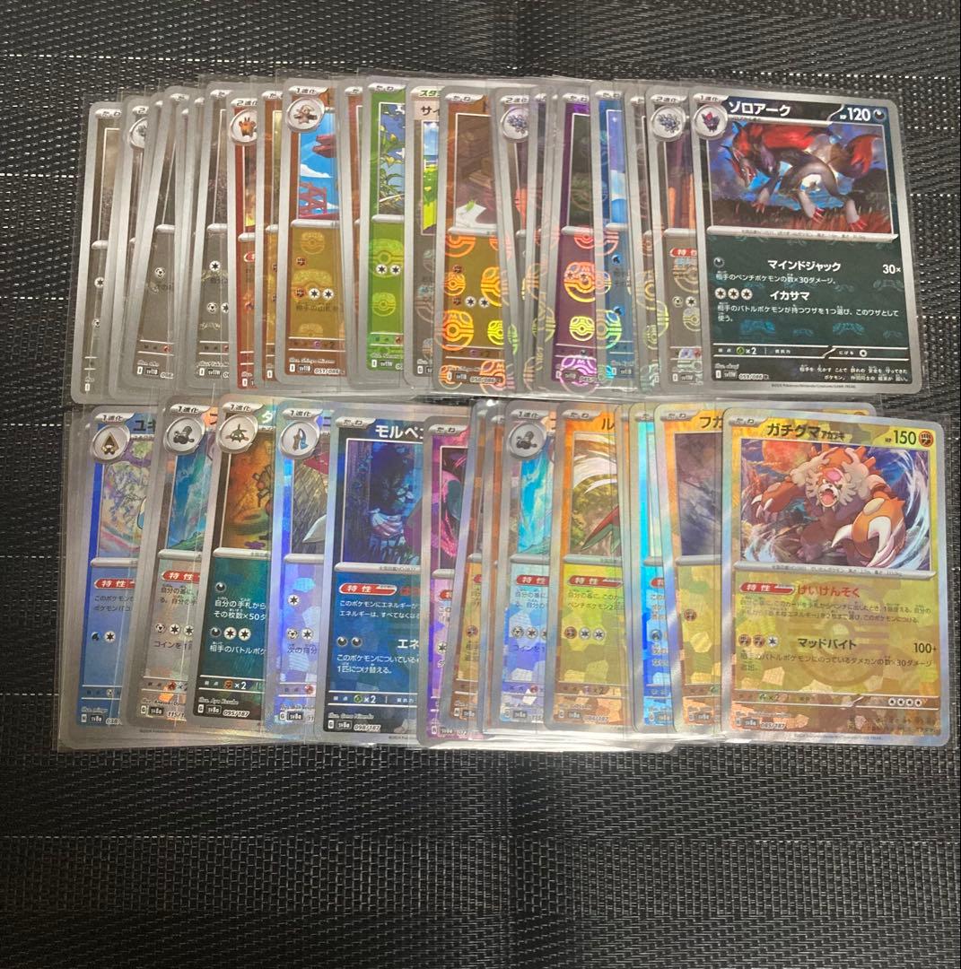 ポケモンカード　マスターボールミラー　まとめ売り　45枚
