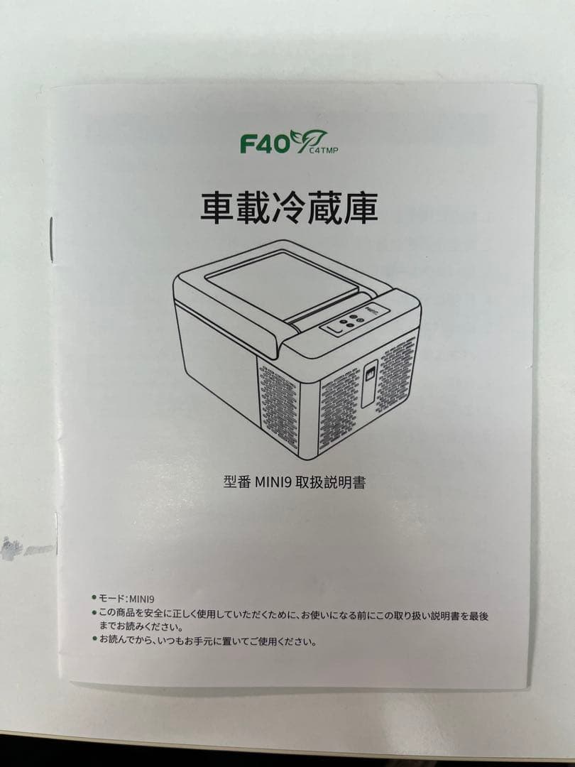 車載冷蔵庫 F40C4TMP　MINI9