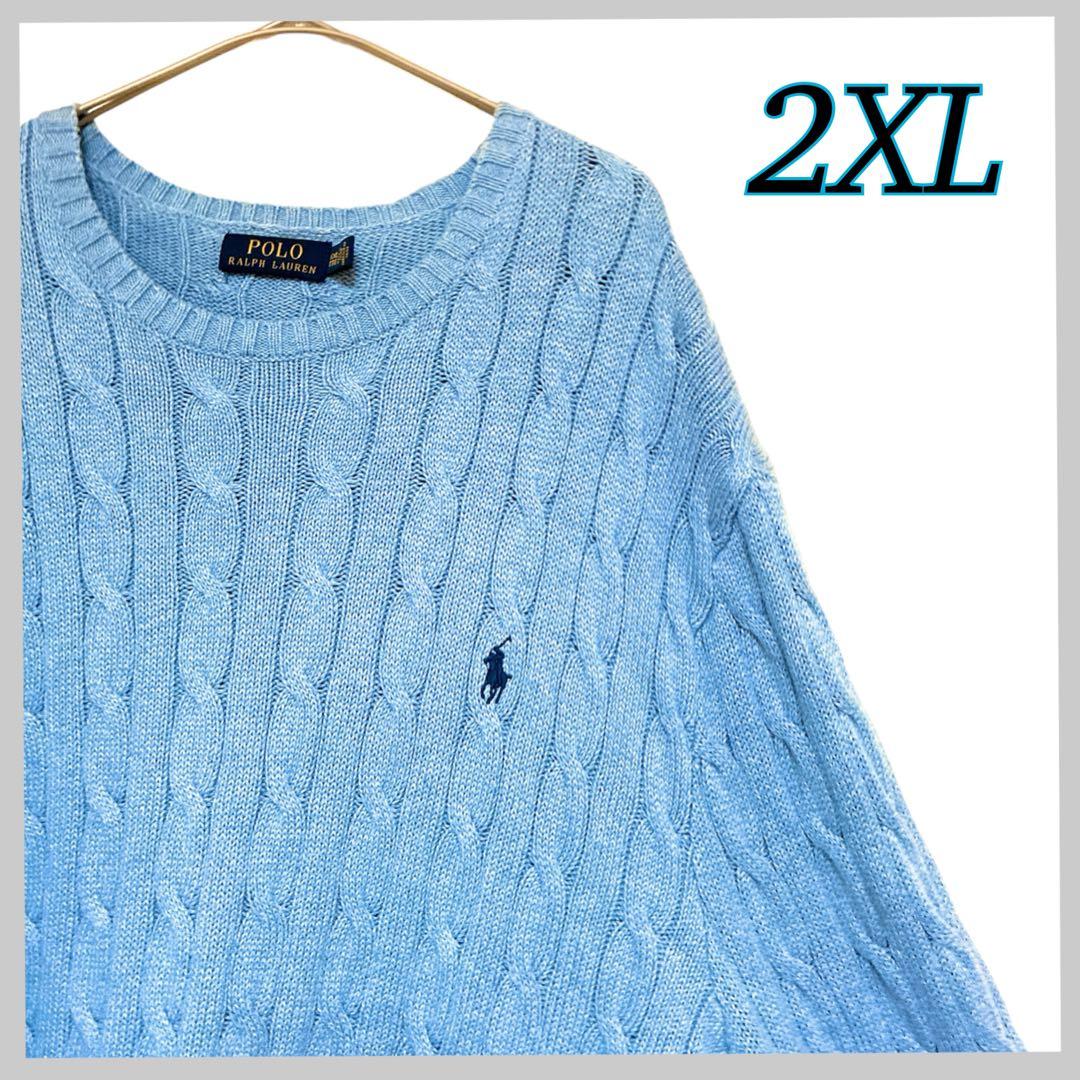 ✨極美品✨2XL✨ポロバイラルフローレン　ケーブルニット編み　ビッグセーター