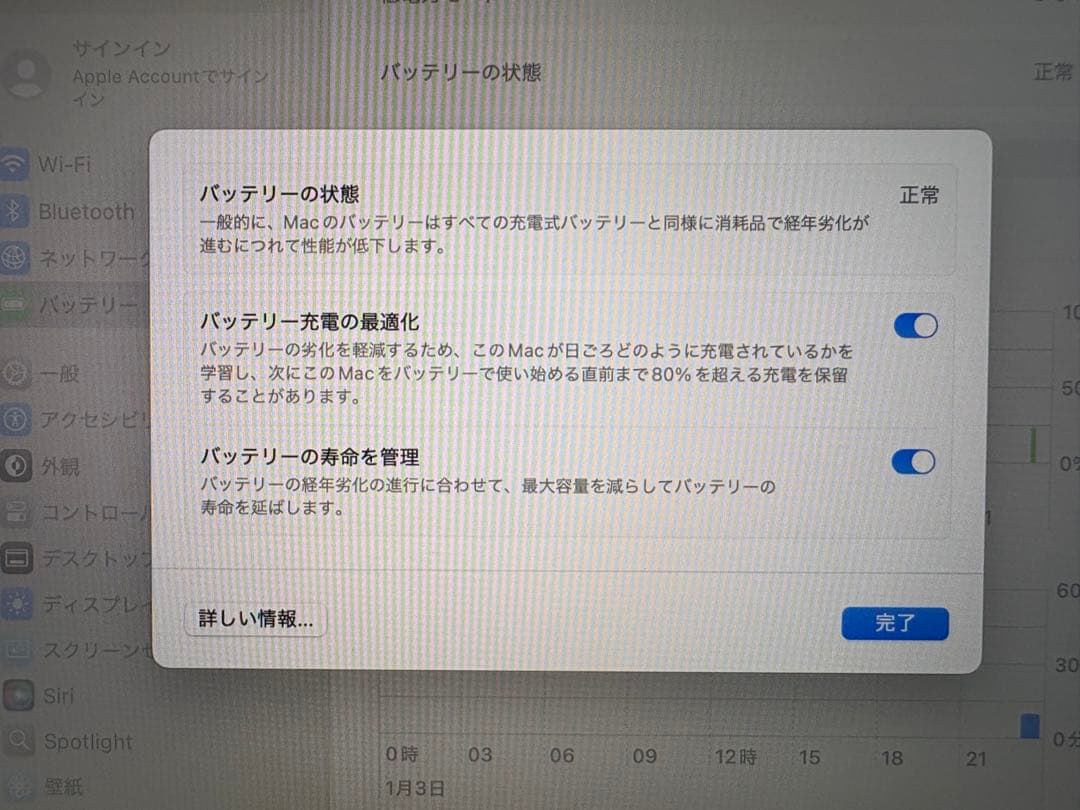 超美品　Apple MacBook Pro13 スペースグレイ バッテリー正常