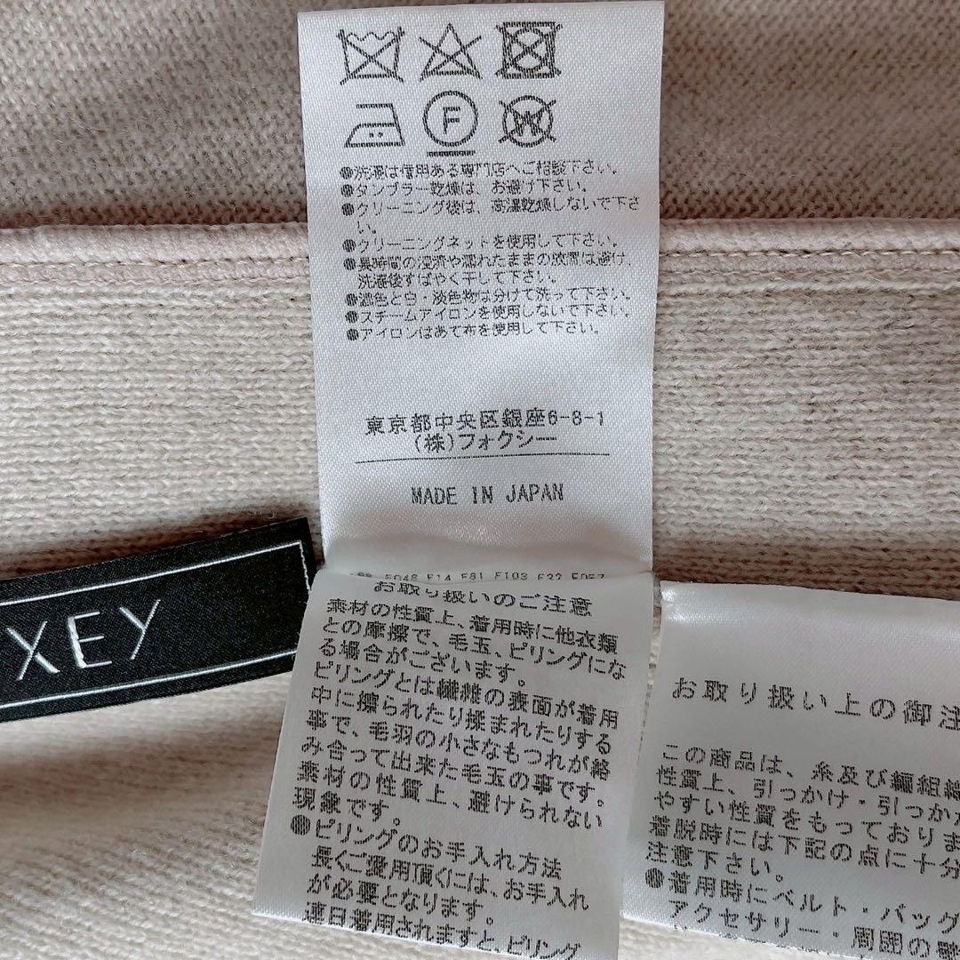 【美品】フォクシー ロングニットカーディガン アルページュ ベージュ