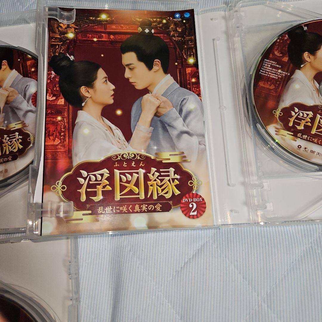 浮図縁(ふとえん)～乱世に咲く真実の愛～ DVD-BOX1 2 3セット