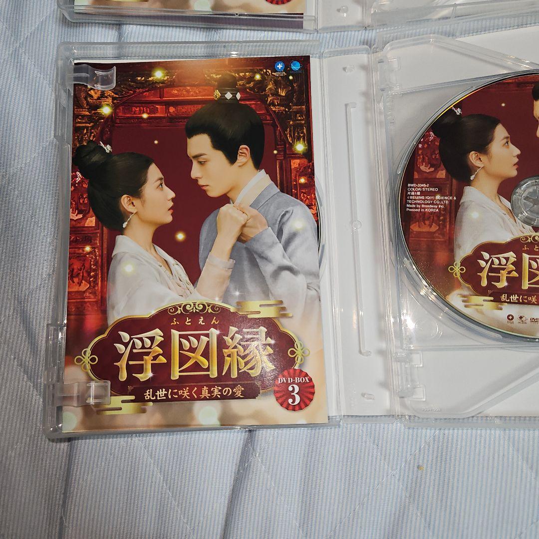 浮図縁(ふとえん)～乱世に咲く真実の愛～ DVD-BOX1 2 3セット