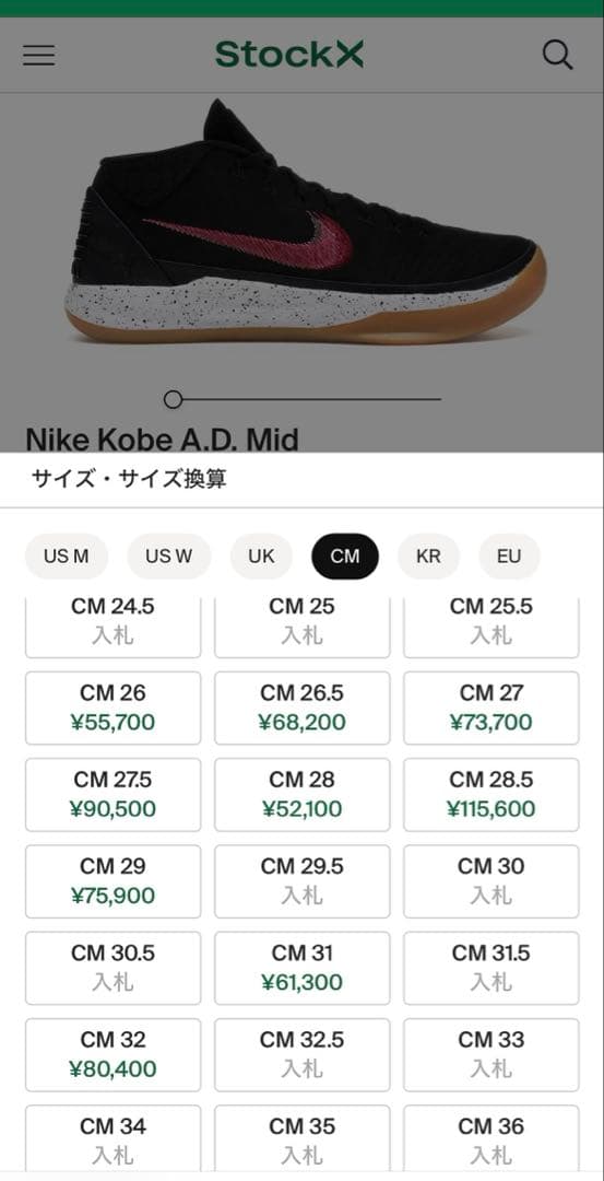 NIKE KOBE A.D. MID ナイキ コービー AD バッシュ
