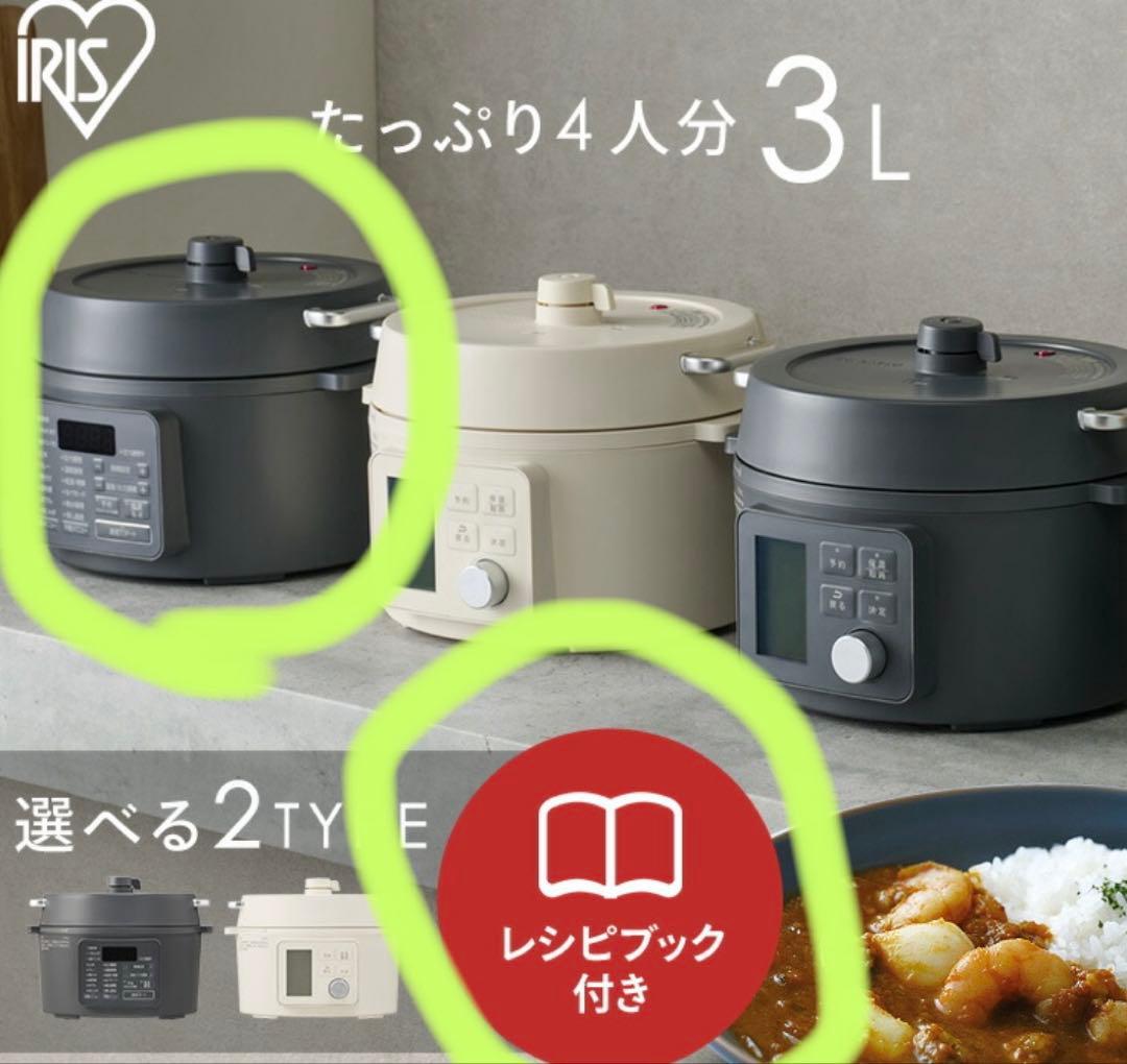 アイリスオーヤマ 電気圧力鍋 PCーMB3-H 3L