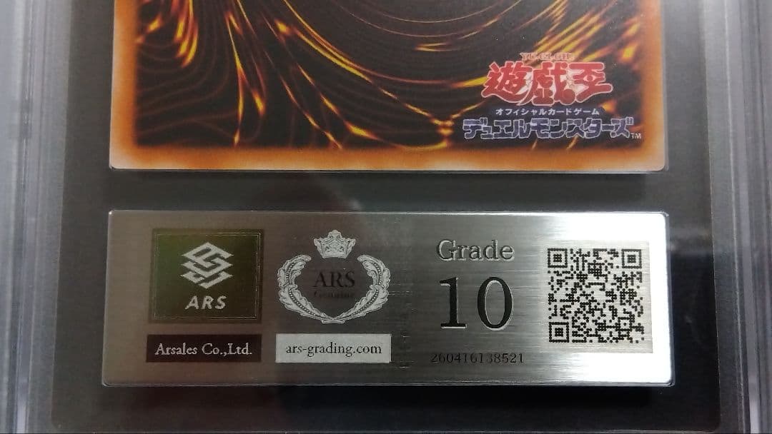 も*ち様 【ARS10】「デュナミス・ヴァルキリア」G3 シークレット DM3限