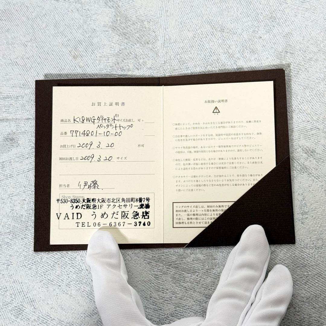 VAID ROMA クロス ダイヤモンド ペンダントトップ K18WG 20