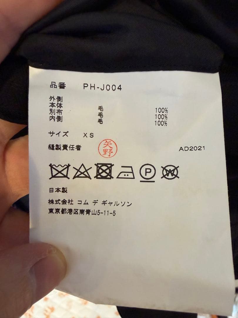 21AW ダークルーム期 コムデギャルソンオムプリュス ねじれジャケット