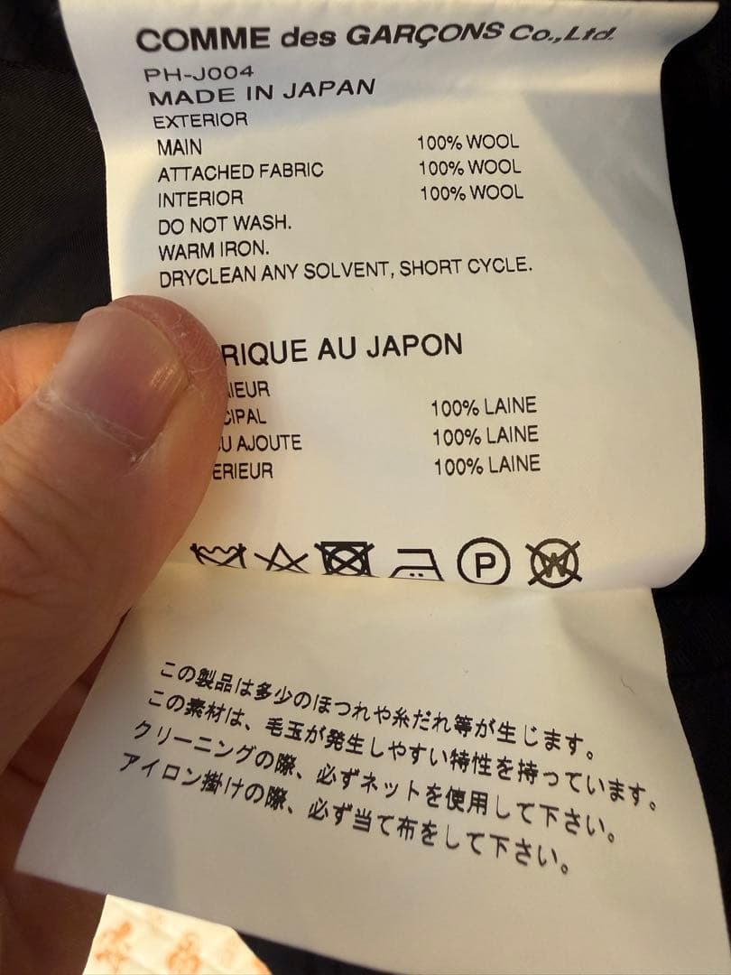 21AW ダークルーム期 コムデギャルソンオムプリュス ねじれジャケット