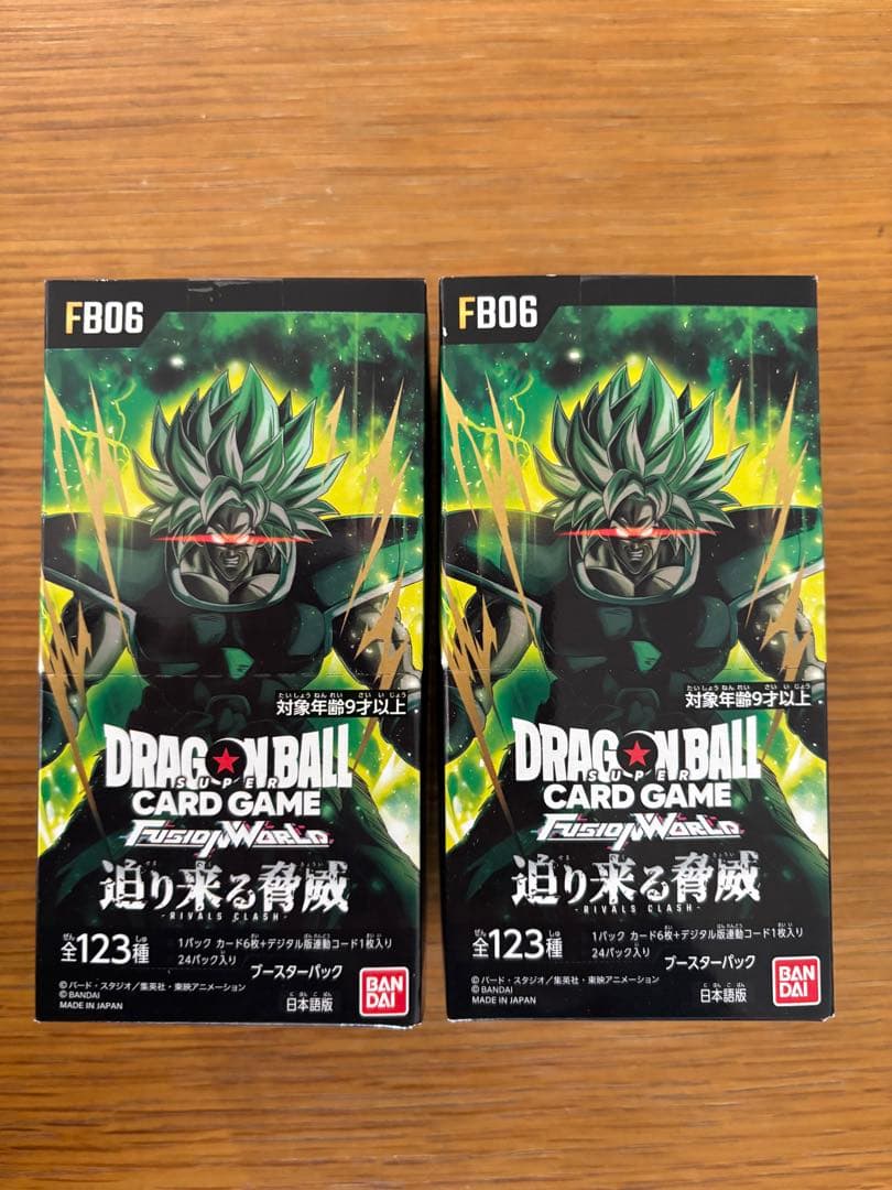 ドラゴンボールフュージョンワールド 迫り来る脅威　2BOX　テープ付未開封