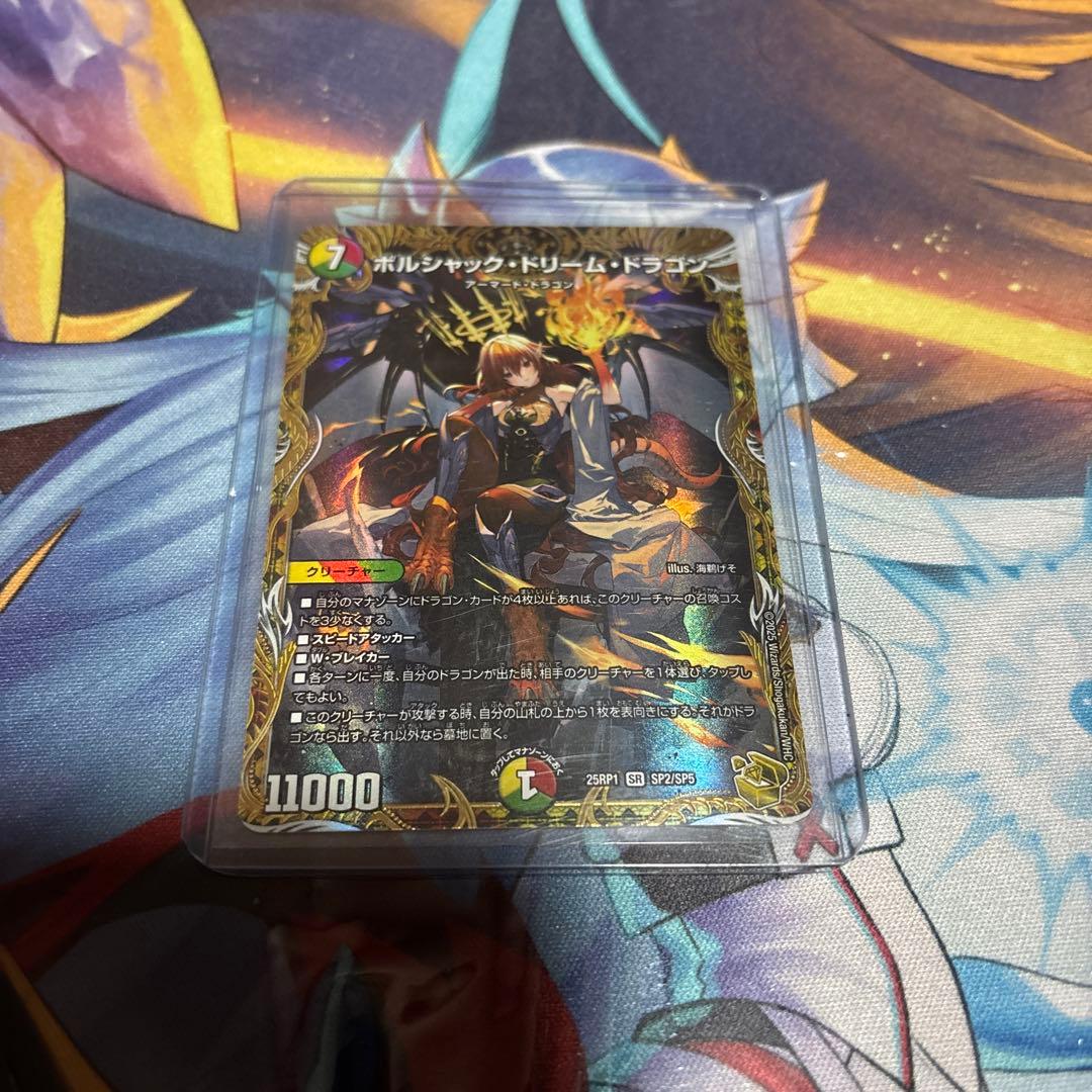 ボルシャックドリームドラゴン　金トレジャー　1枚