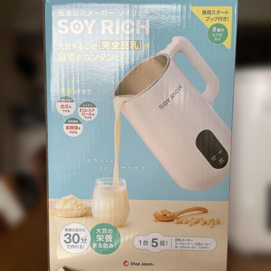 SOY RICH 豆乳メーカー　レシピ本付き