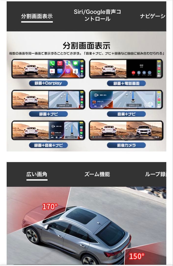 ミラー型ドラレコ、デジタルインナーミラー