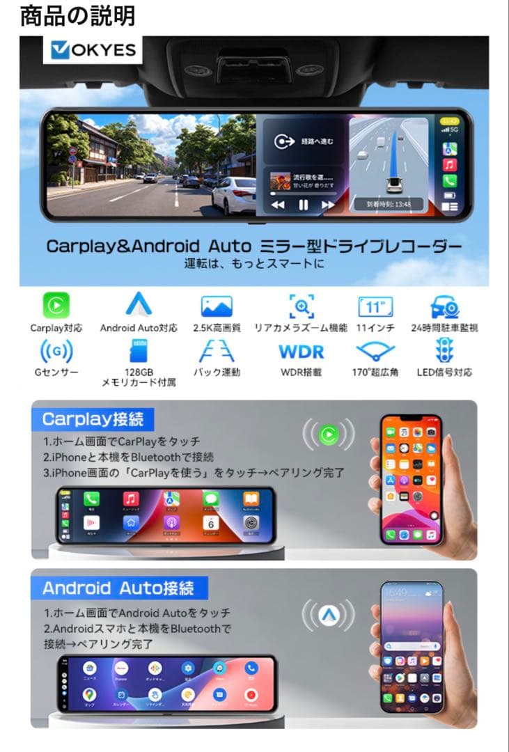 ミラー型ドラレコ、デジタルインナーミラー