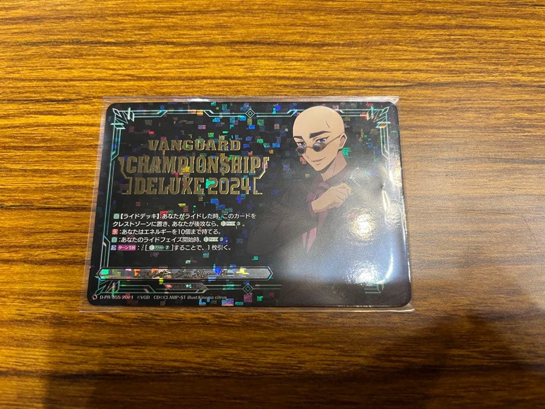 ヴァンガード マサノリ　エネルギージェネレーター