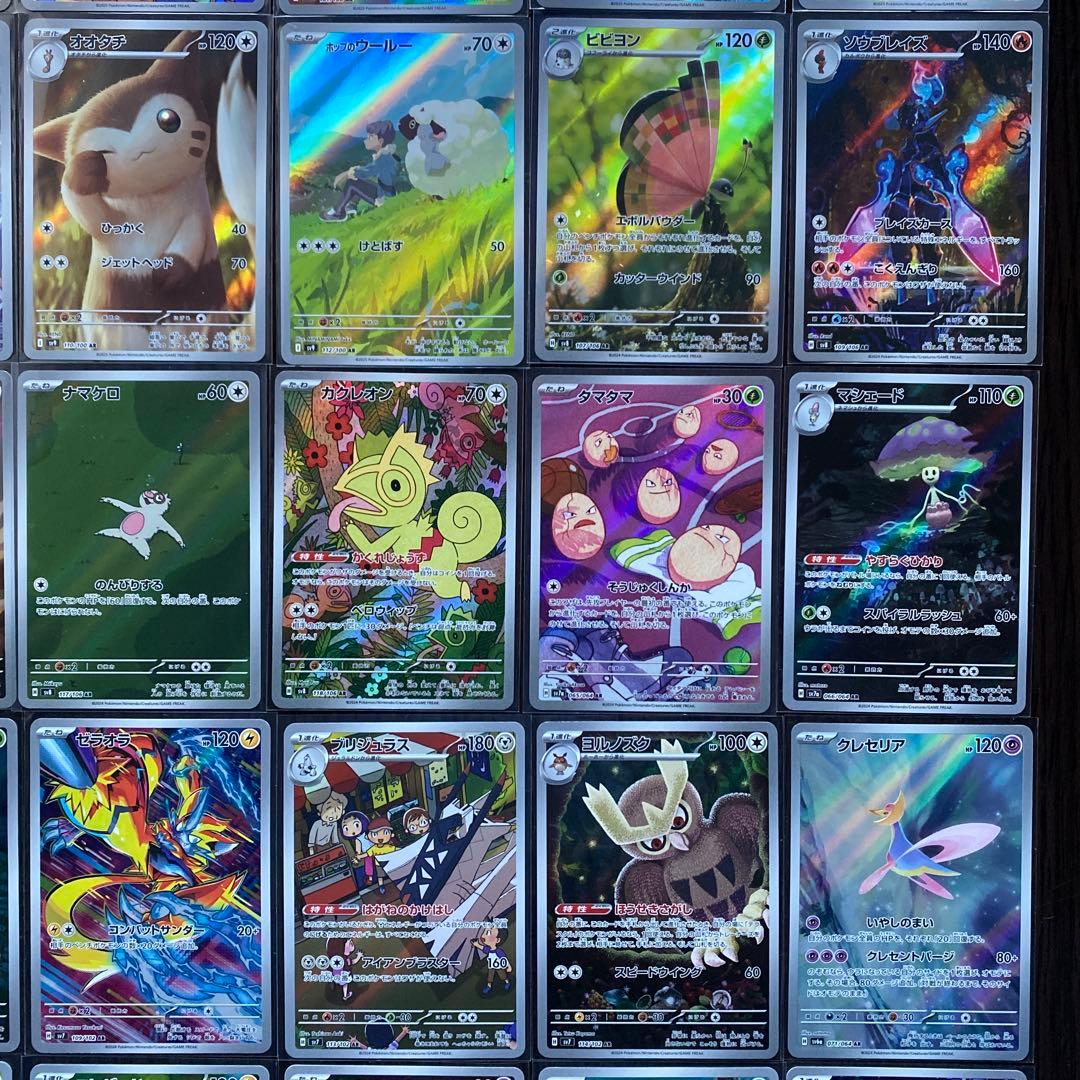 ポケモンカード　AR 42枚　まとめ売り