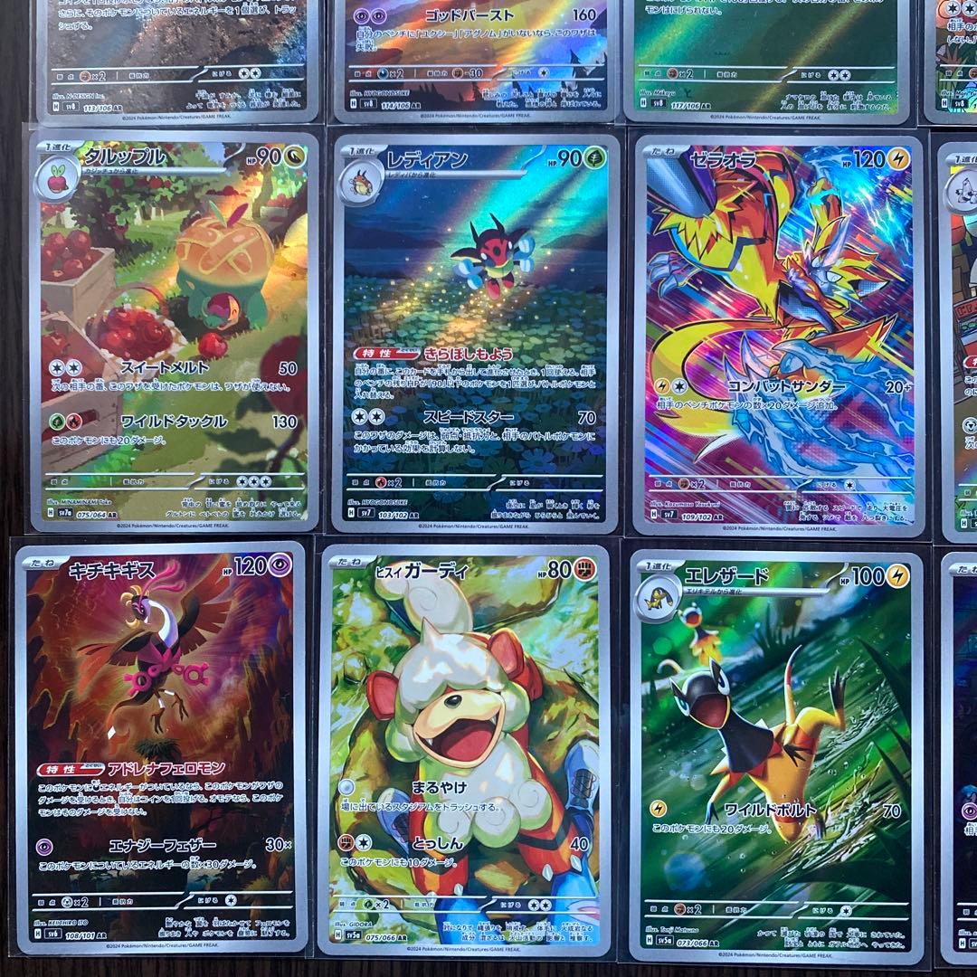 ポケモンカード　AR 42枚　まとめ売り