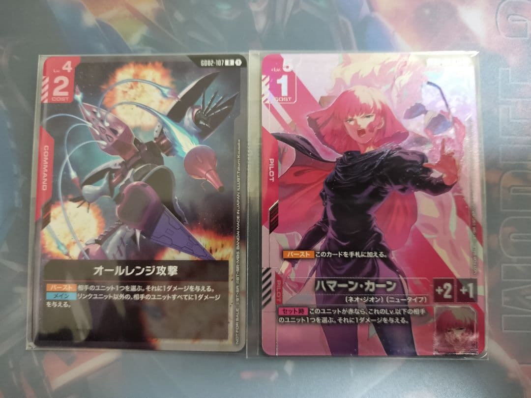 ハマーン　カーン、オールレンジ攻撃　ガンダムカードゲーム　NTC　新品未開封