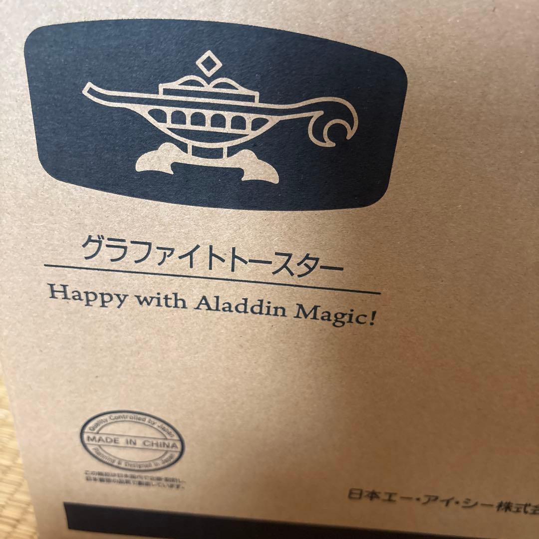 新品 アラジントースター 黒 AET-GS13C 多機能