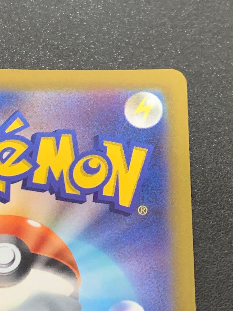 リザードンVSTAR SAR VSTARユニバース