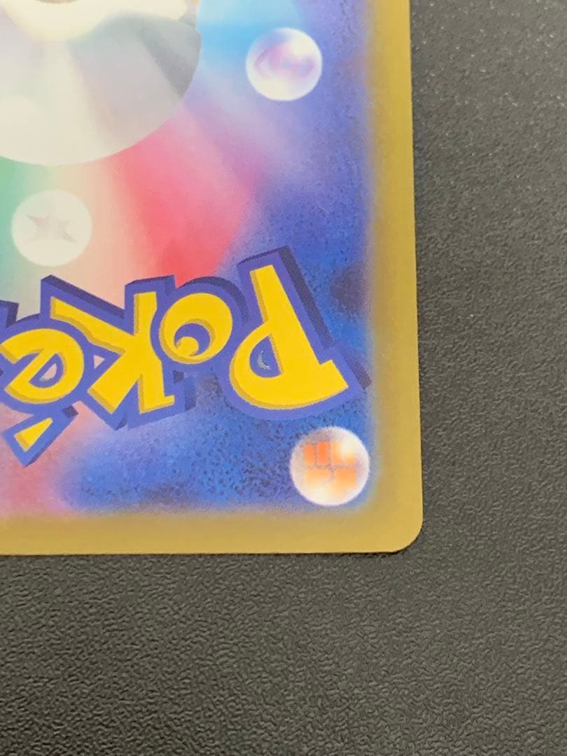 リザードンVSTAR SAR VSTARユニバース