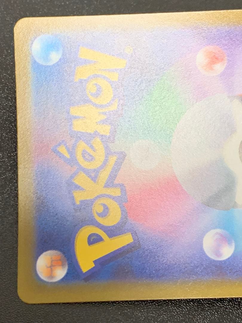 リザードンVSTAR SAR VSTARユニバース