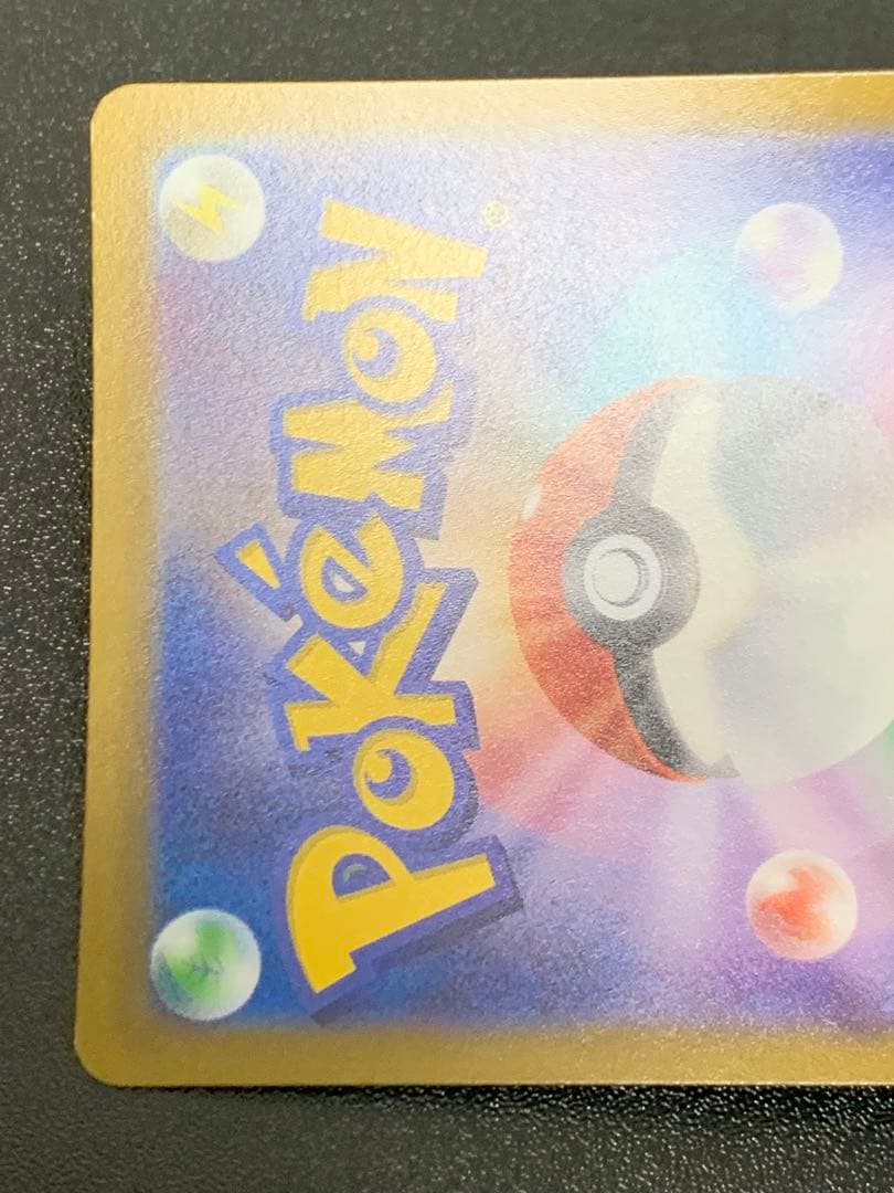 リザードンVSTAR SAR VSTARユニバース