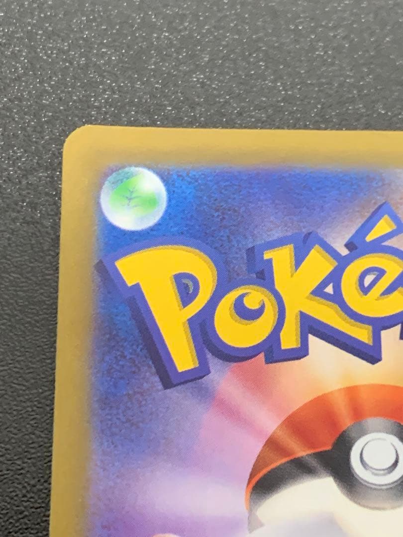 リザードンVSTAR SAR VSTARユニバース