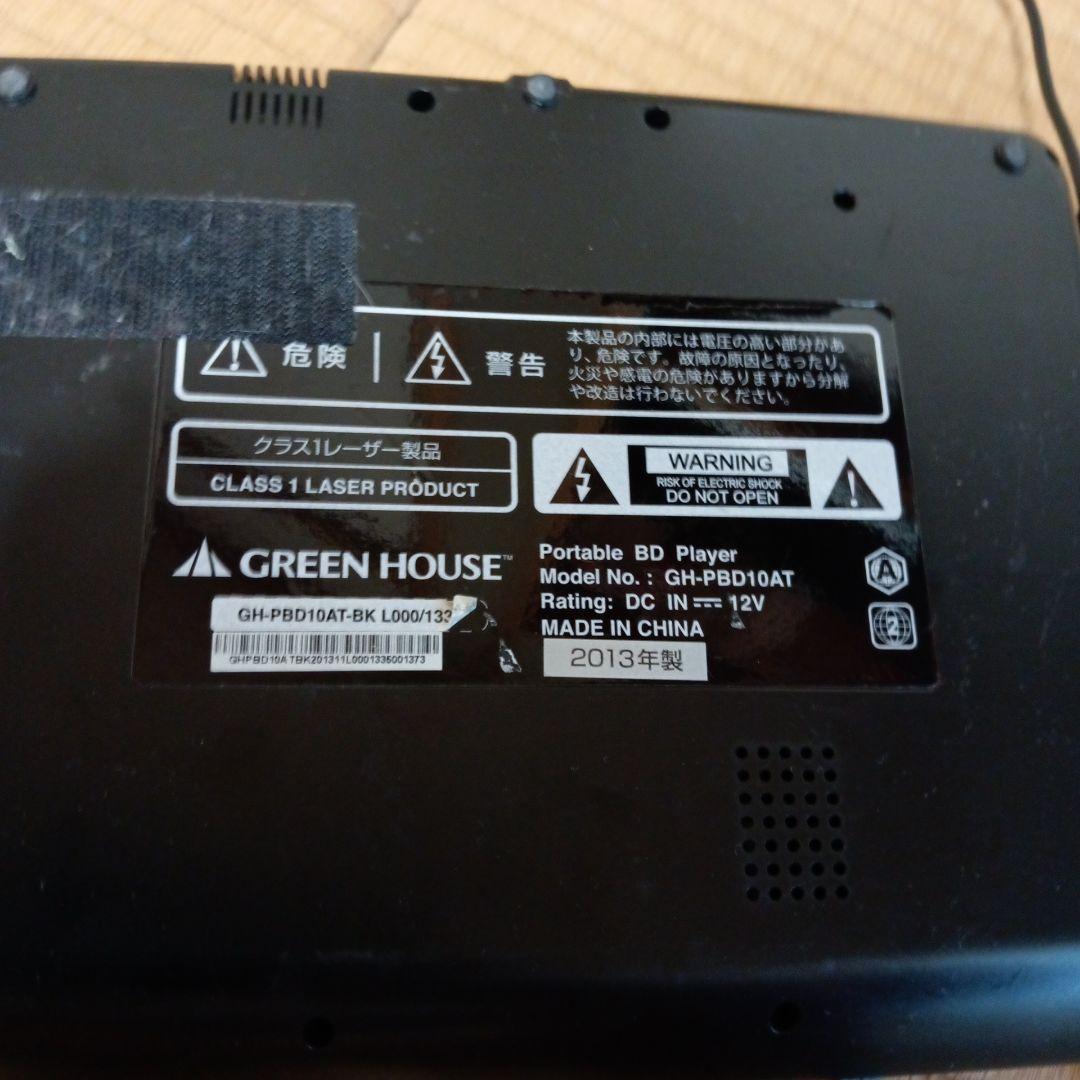 GREENHOUSEブルーレイプレーヤーGH-PBD10AT-BK動作品