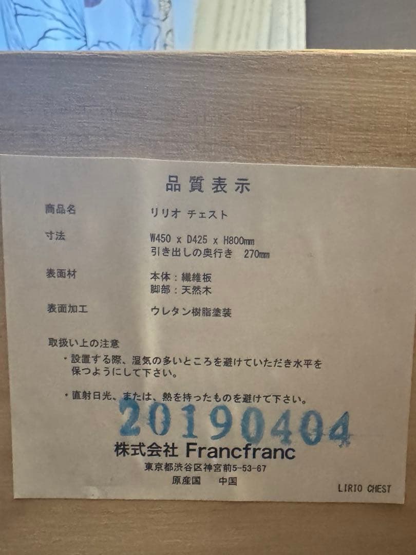 美品　Francfrancチェスト(ホワイト)化粧台　ドレッサー