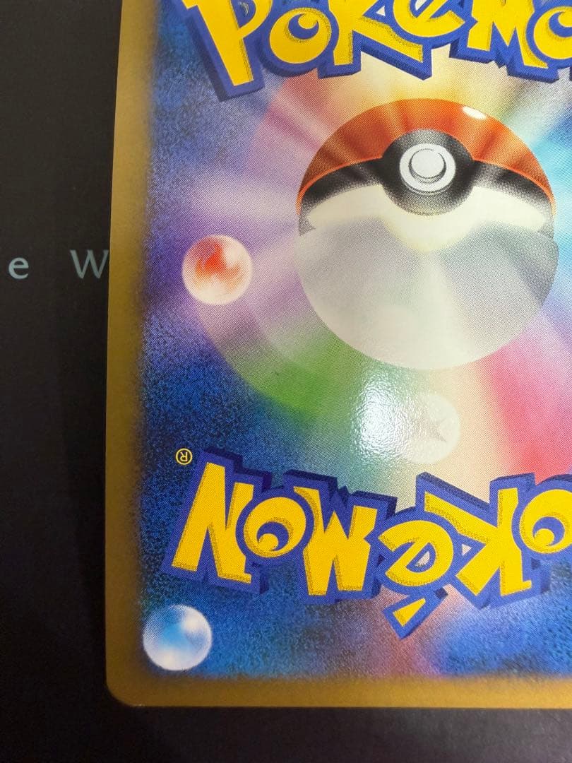 ポケモンカード ウツギはかせの育てかた 023/L-P