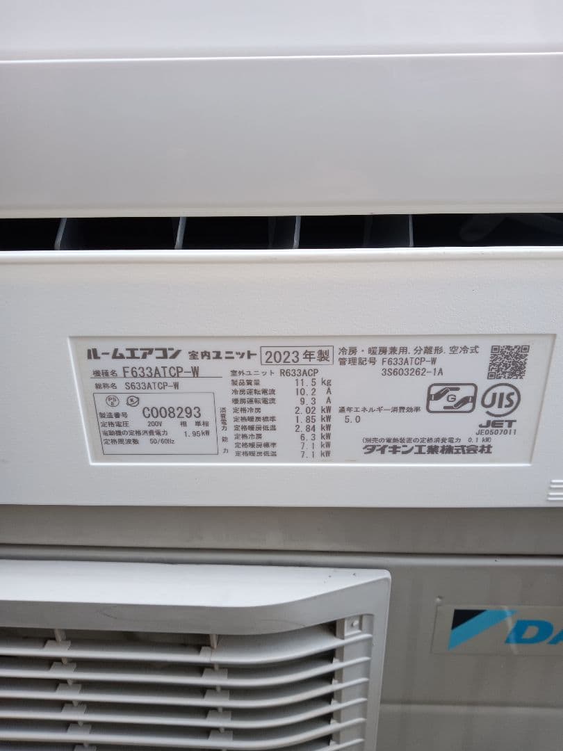 早いもの勝ち‼️お掃除ロボ搭載❗️2023年製ダイキンエアコン　主に20畳用