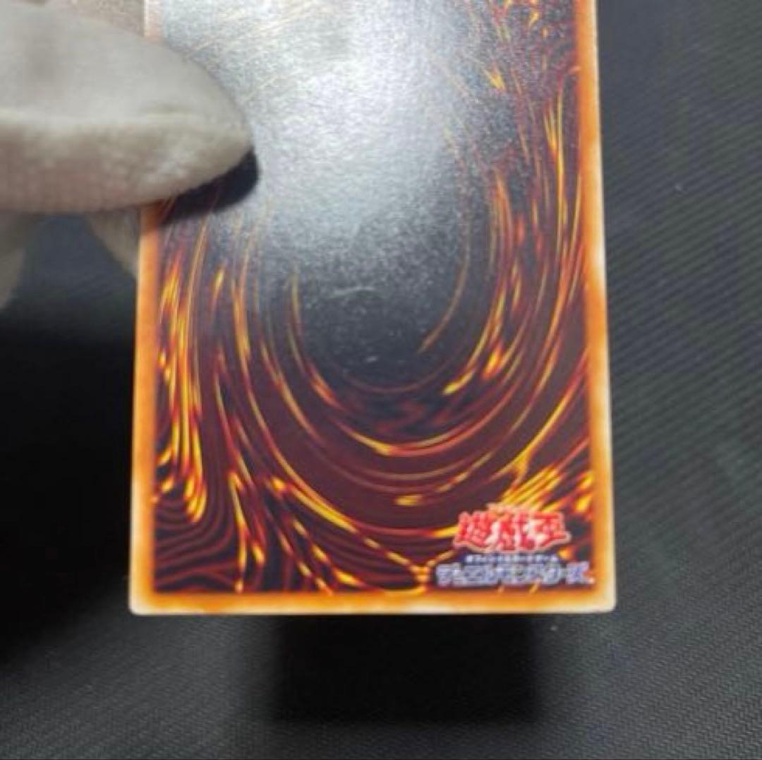 遊戯王　青眼の白龍　初期　ウルトラレア