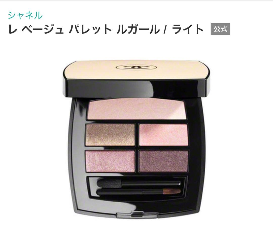 【CHANEL】 美品　レベージュパレットルガールライト ライト