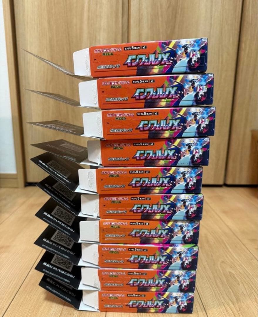 ポケモンカード インフェルノX 空箱 10個　(ぺりぺり付き)