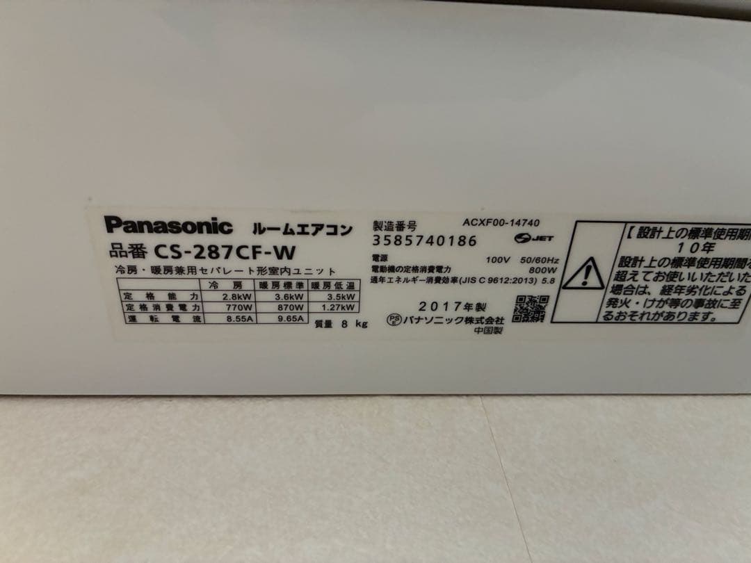 【送料込】Panasonic ルームエアコン CS-287CF-W