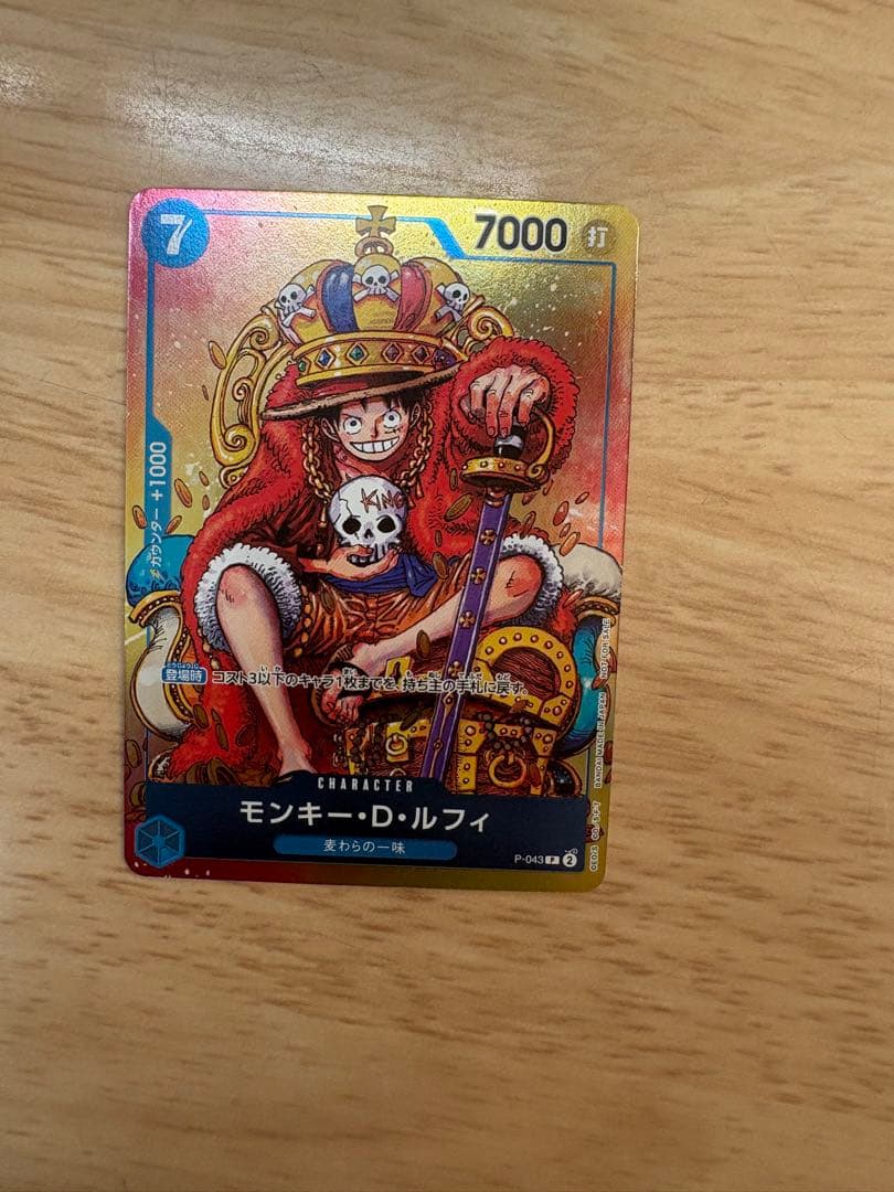 ワンピース カードゲーム ジャンプ付録2点