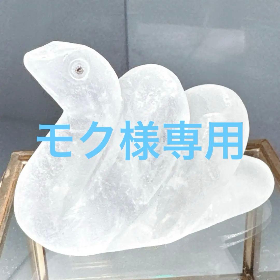 ホワイトスネークダイヤモンド入り手彫り水晶白蛇水晶NO 25-1177