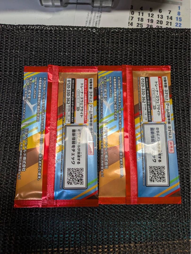 ポケモンカードマック2枚セット早い者勝ち‼️