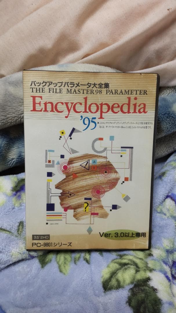 d*6様 PC-9801KyotoMediaTheBackUpEncyclope