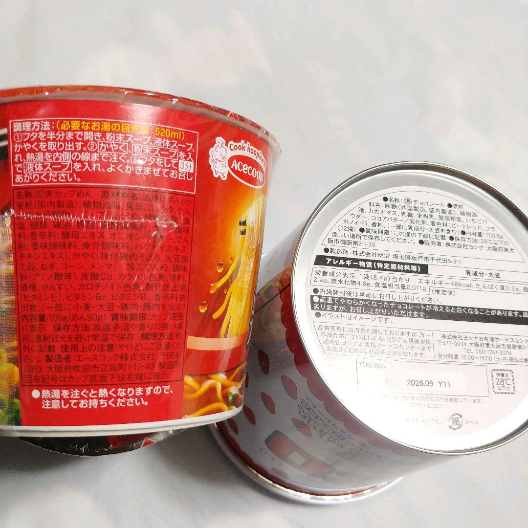 お菓子まとめ売り　【ラブココ☆プロフィール確認お願いします☆】