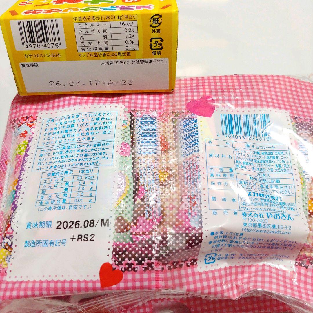 お菓子まとめ売り　【ラブココ☆プロフィール確認お願いします☆】